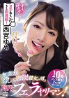 The Rumored Instant Blowjobs Whore Yume Nishimiya