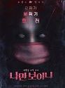 Film Korea I Can Only See 2021