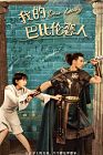 Drama China Dear Diary 2021 END