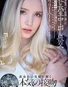 Featuring A Blonde Dream Girl Secretary Lily Hart