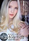 Featuring A Blonde Dream Girl Secretary Lily Hart