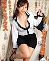 Sex With A Stranger Hibiki Otsuki