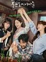 Drama Korea Work Later Drink Now 2021 END