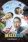 Drama Korea Mean No Harm 2021