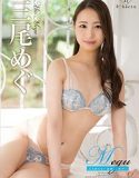 Megu The Real Face That Even My Husband Doesnt Know