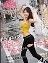 Slut Date With Aika Yamagishi