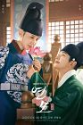Drama Korea The Kings Affection 2021 END