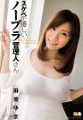 Yuma Asamis Bra friendly Management People In The Lascivious
