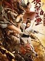 Bai Yutang and Mystery of Maneater Wolf 2021