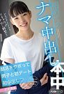 Creampie with a Guy Hina Hanae