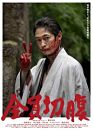 Go Seppuku Yourselves 2021