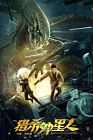 Hunting Aliens 2021