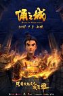 Realm of Terracotta 2021