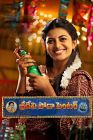 Sridevi Soda Center 2021
