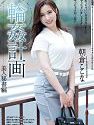 The Beautiful Secretary Edition Kokona Asakura