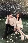 Drama China Lie to Love 2021 END
