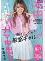 Her First Raw Creampie Sena Oshima