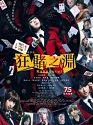 Kakegurui The Movie 2019