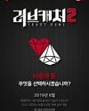 Tv Show Korea Love Catcher 2 (2021) END