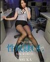 The Only Woman in the Office Asuka