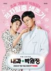 Drama Korea Dr Parks Clinic 2022