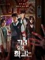 Drama Korea All of Us Are Dead 2022 END