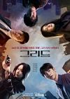 Drama Korea Grid 2022