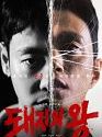 Drama Korea The King of Pigs 2022 END