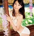 The Pure Maidens First Heartthrobs Reina Saeki