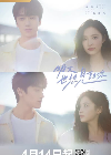 Drama China I Wanna See You Again 2022 END