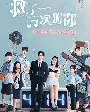 Drama China Love in a Loop 2022