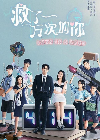 Drama China Love in a Loop 2022
