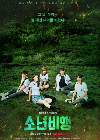 Drama Korea Hope or Dope 2 (2022)