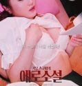 Erotic Novel by Busty Tsugumi 2022