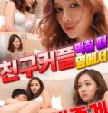 Live Broadcast Next To Friends And Couples 2022