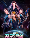 Drama Korea Earth Arcade 2022 END