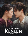 Drama China Lost in the Kunlun Mountains 2022 END