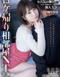 about work repeatedly Kanan Amamiya
