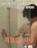 Desperate Love Episode 1