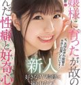 Nakadashi AV debut