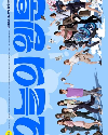 Drama Korea Todays Webtoon 2022 END