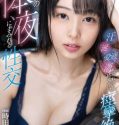 Intertwines Convulsions Climax Ami Tokita