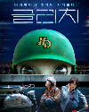 Drama Korea Glitch 2022 END