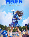 Drama Korea Cheer Up 2022 END