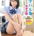 Aoharu Sexual Spring 3SEX with Beautiful