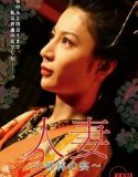 Feast of Ecstasy Dan Oniroku Married Woman 2008