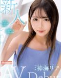 Rookie Kamikai AV Debut
