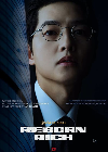 Nonton Drama Korea Reborn Rich 2022 END