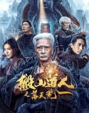 Taoist Priest In The Tomb 2023