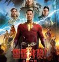 Shazam Fury of the Gods 2023